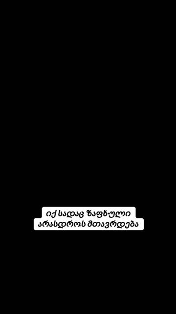@კრედო თრეველ