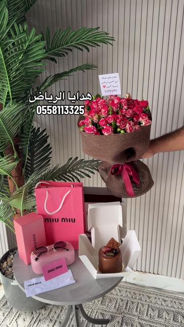 @هدايا الرياض