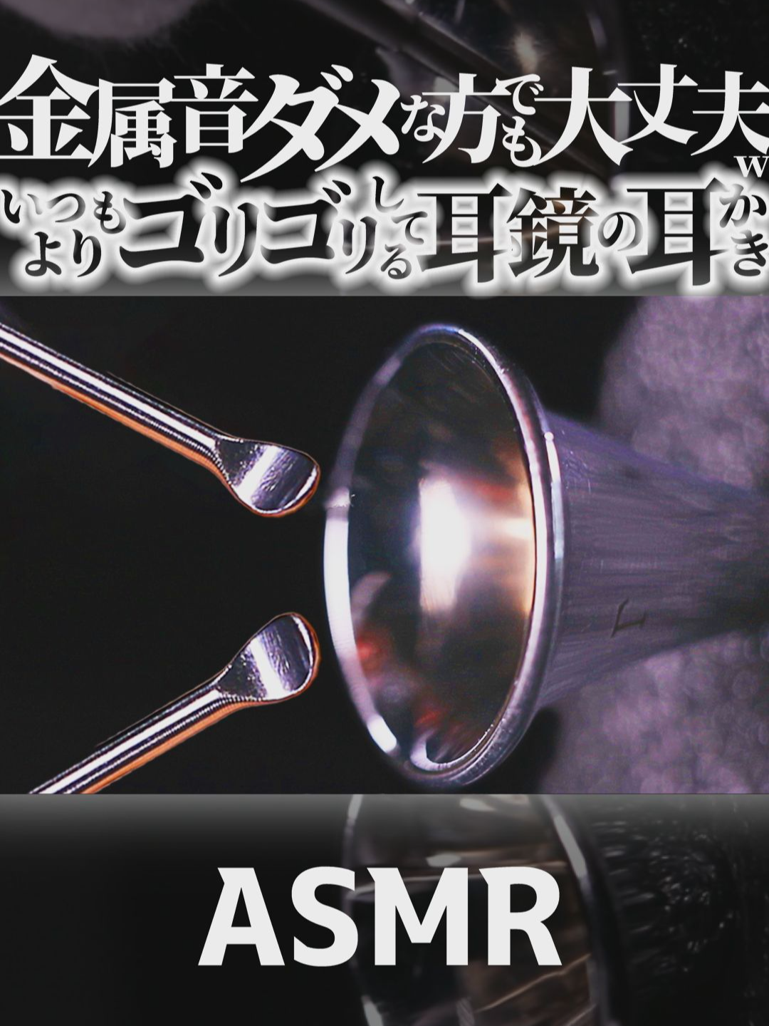 @音蜜 onmitsu ASMR