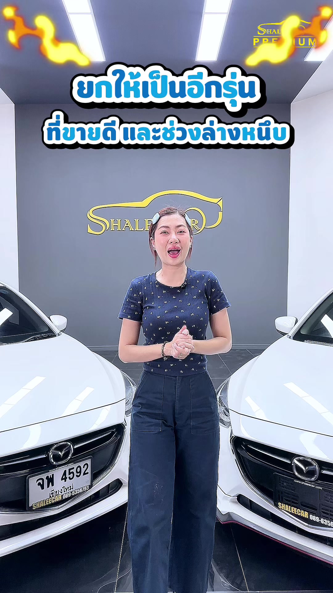@Shalee Car