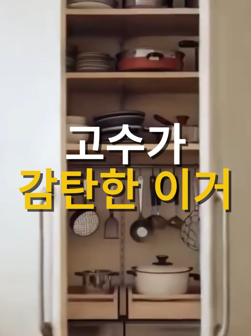 @소문난홈