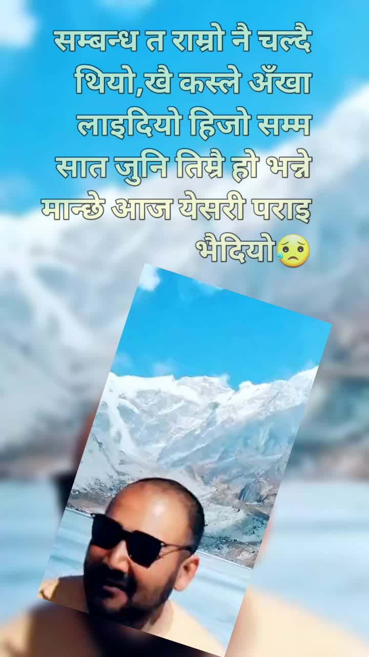 @👑Tilak chand thakuri😍👑