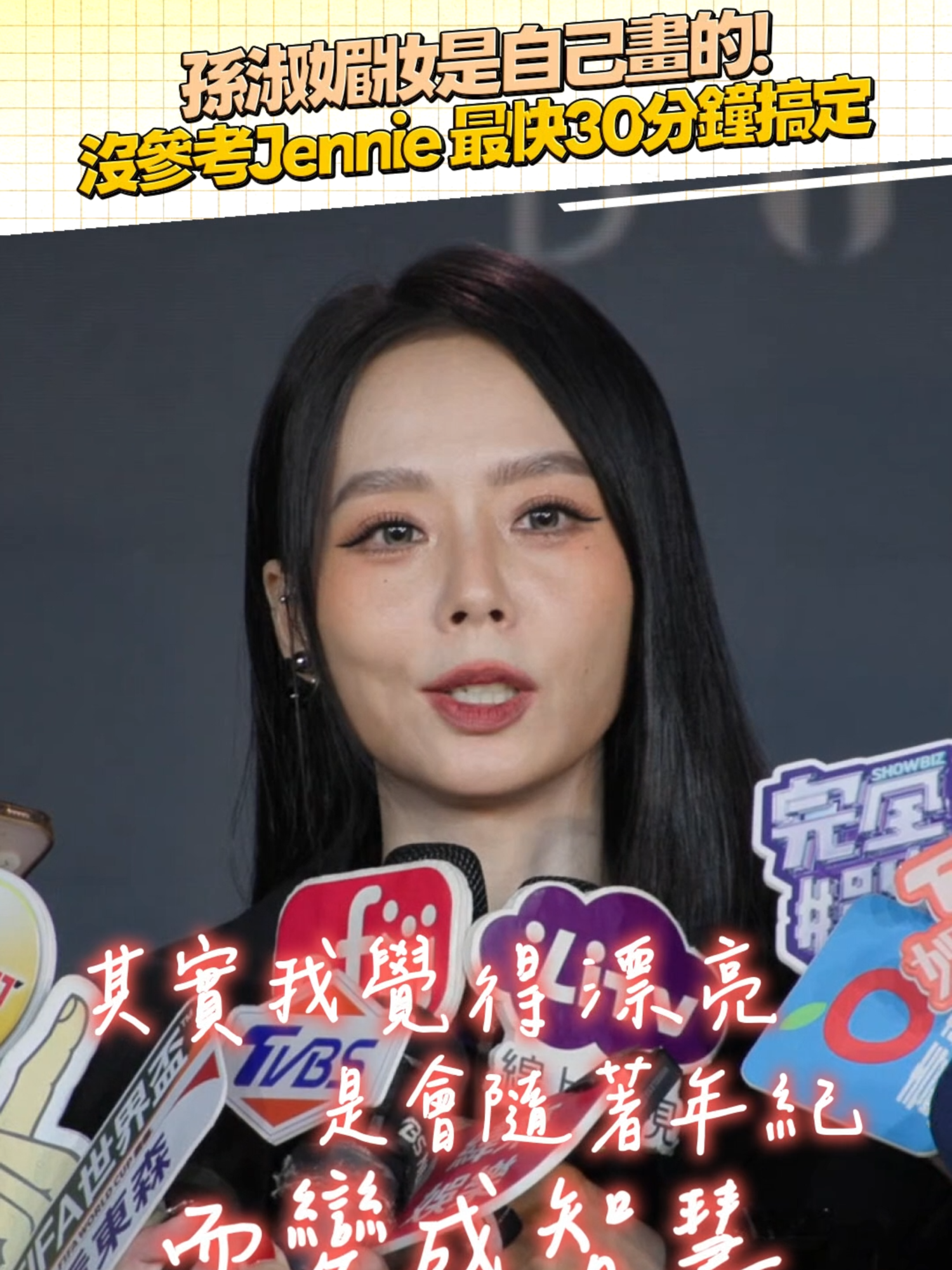 @噓！星聞