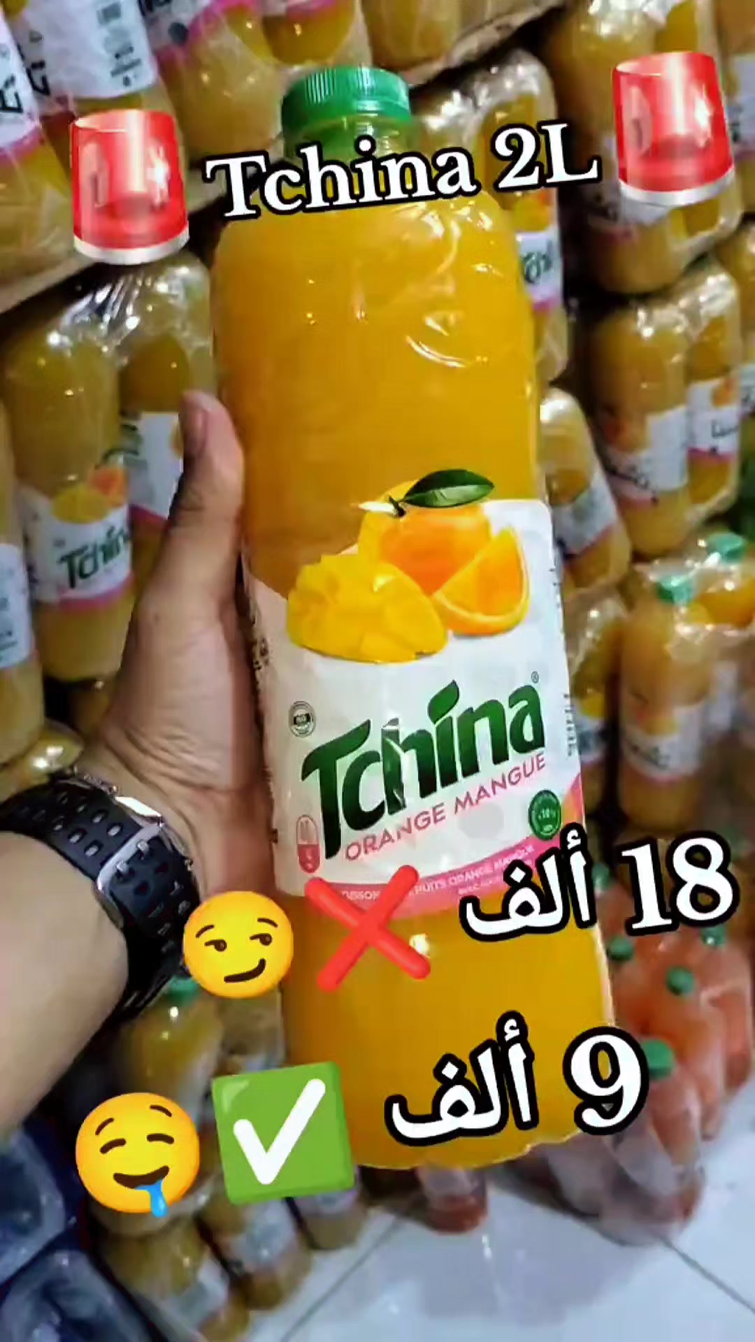 @📢 تخفيضات تلمسان 📢