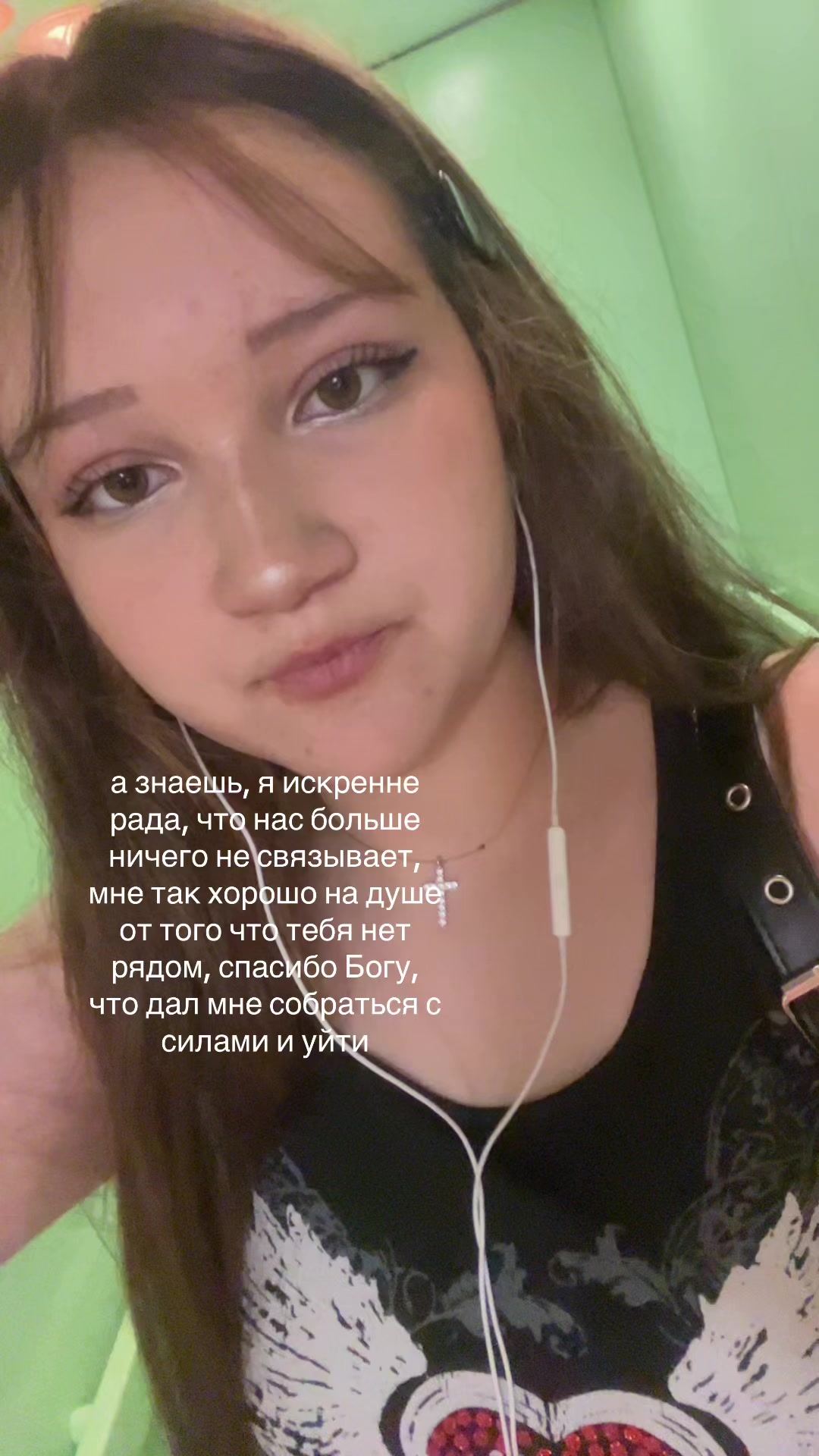 @с0ня antiгрех