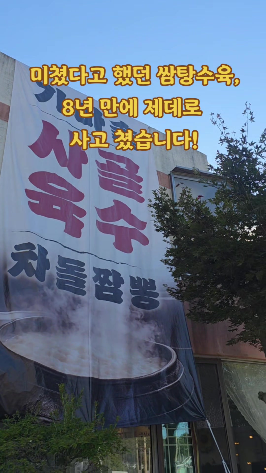 @샛별반점