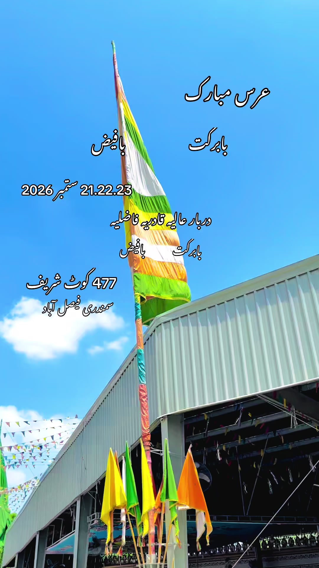 @🍂🌾 پنجابی کلچر 🌾🍂