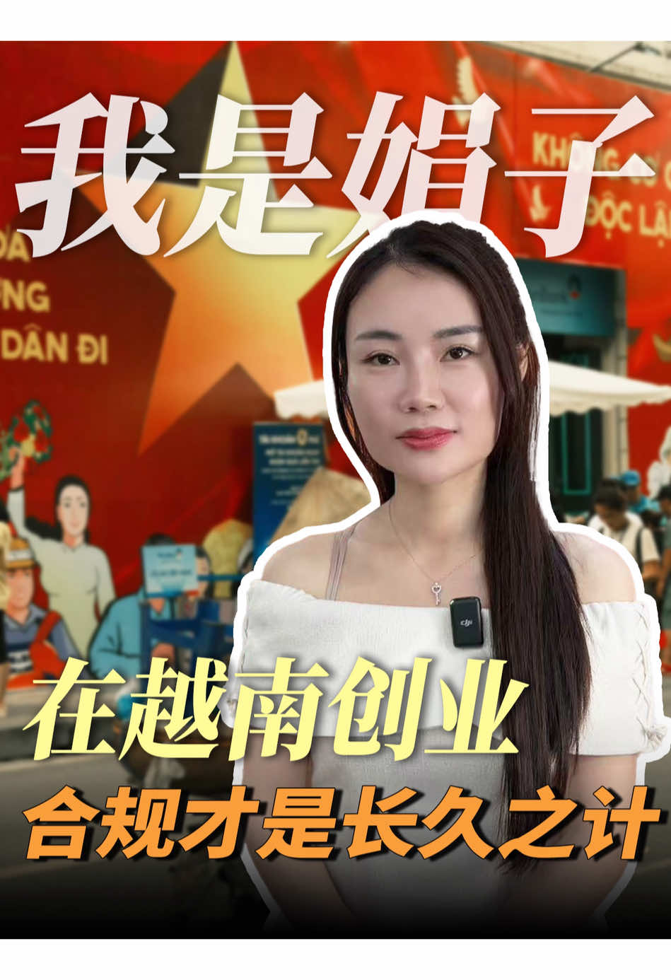 @Quy&ecirc;n(娟子）Ở VN