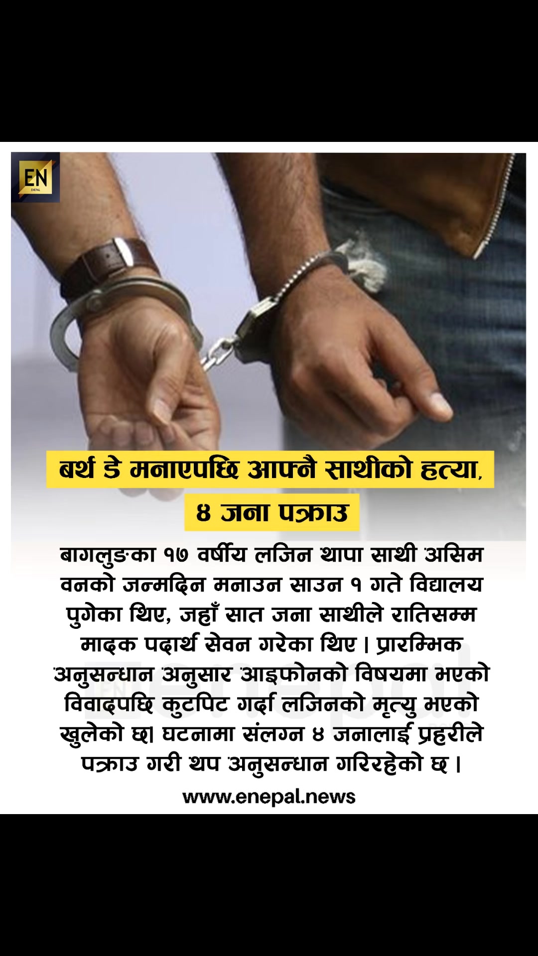 @eNepal