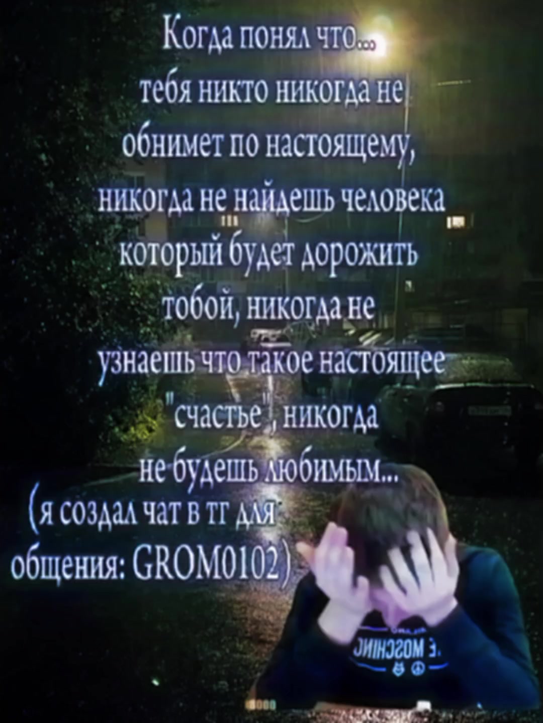 @grom.+_+