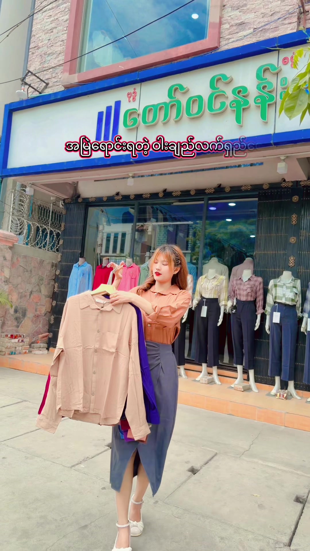 @Taw Win Nan clothing-girl