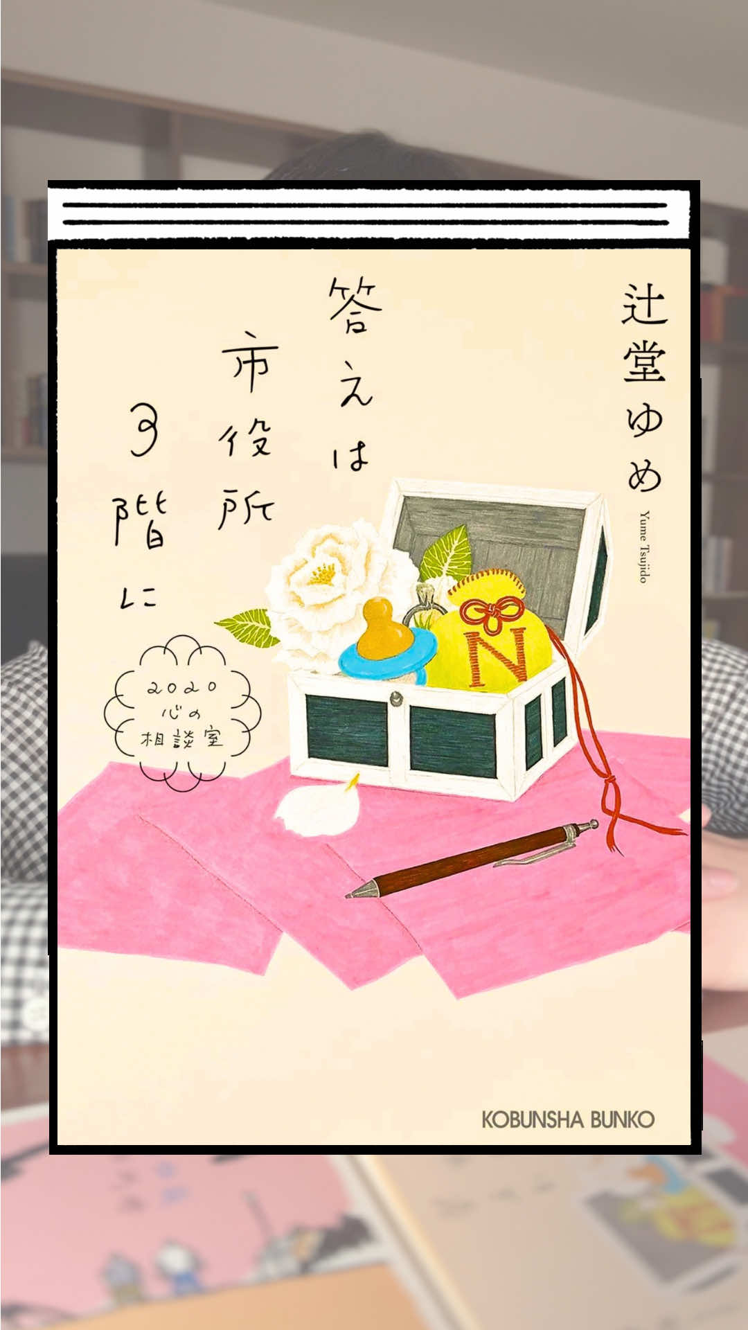 @くう📖小説紹介