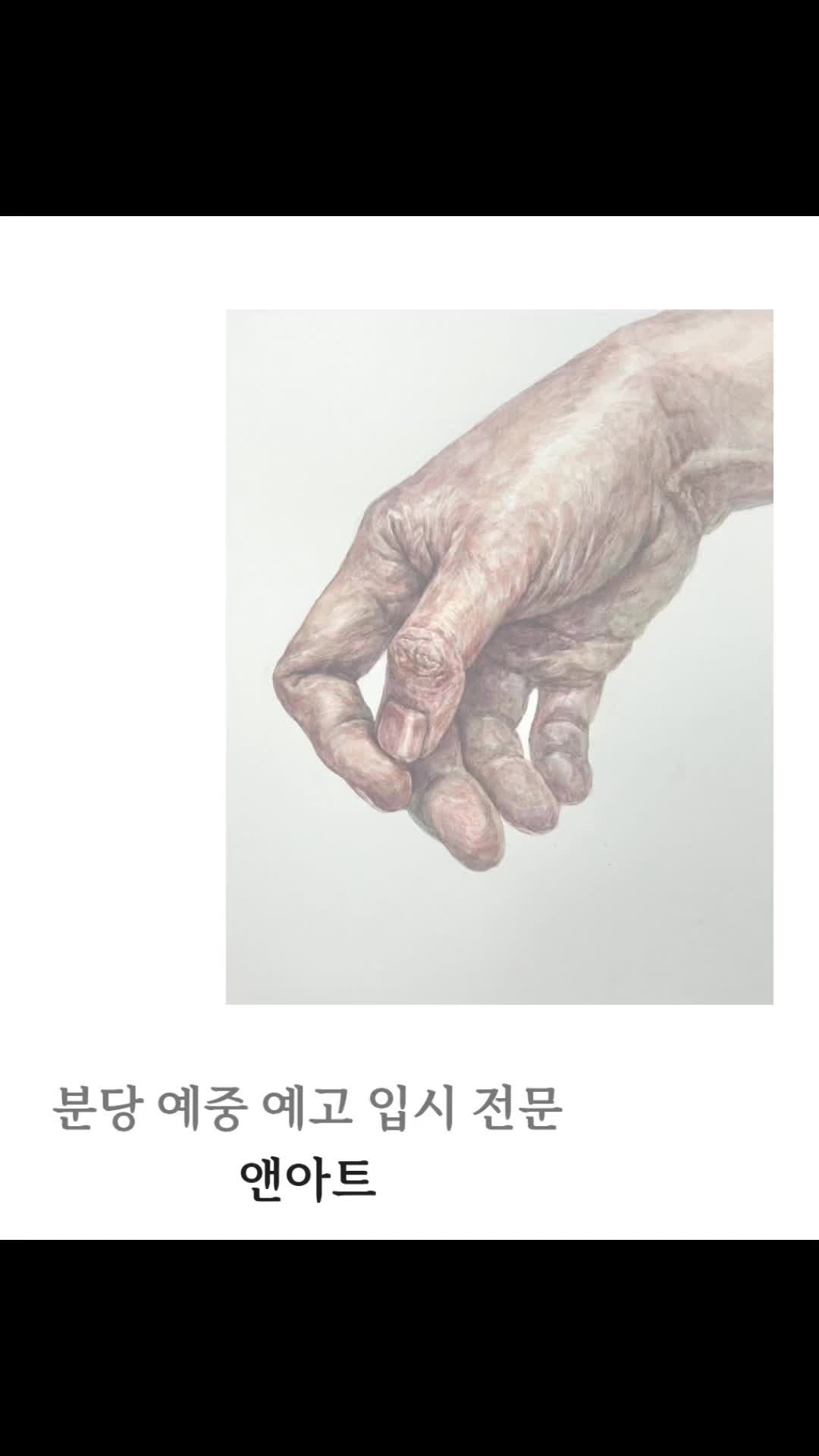 @앤아트미술학원0317179660
