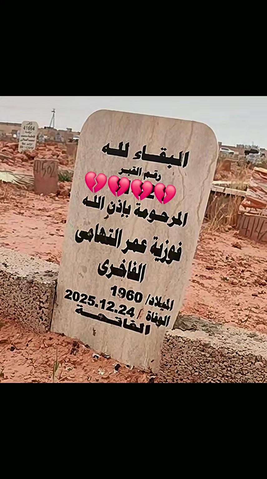 @منير المريمي