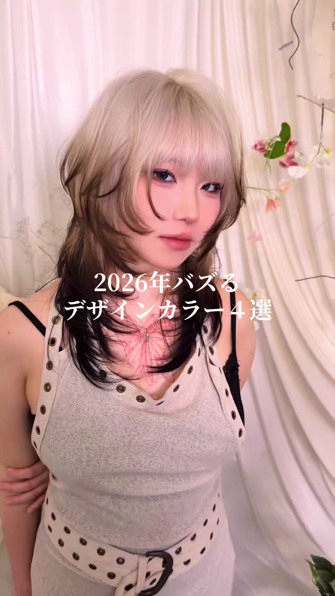 @宙也/原宿/ハイトーンカラー/ハッシュカット/ウルフカット