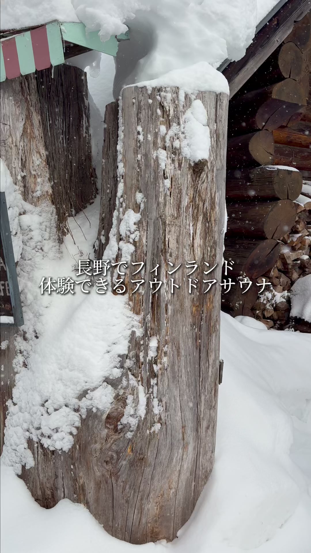@サウナ鼻高サン