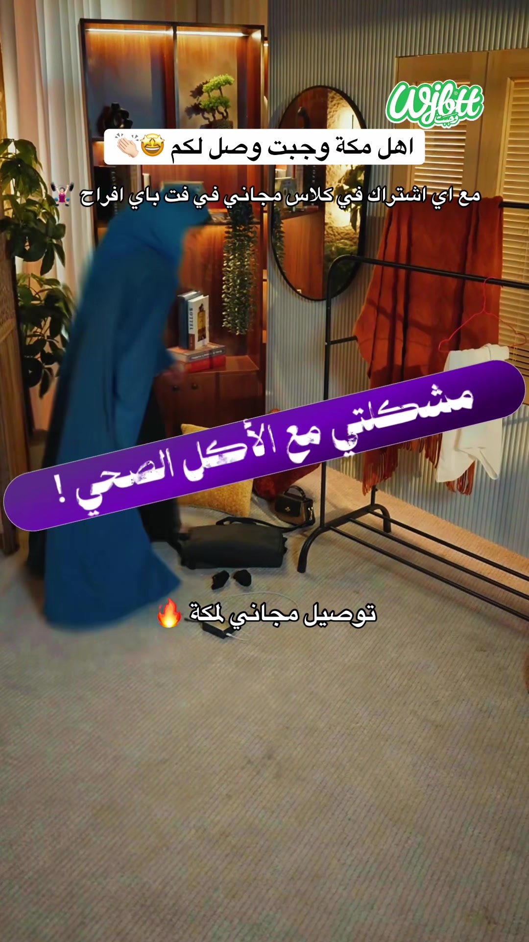 @سويم عبدالعزيز 🦋| مكة