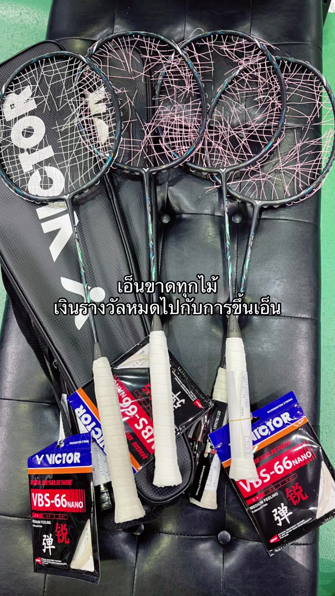 @Badminton Badminton