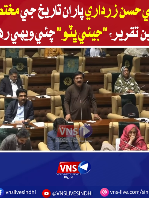 @Vns Live Sindhi