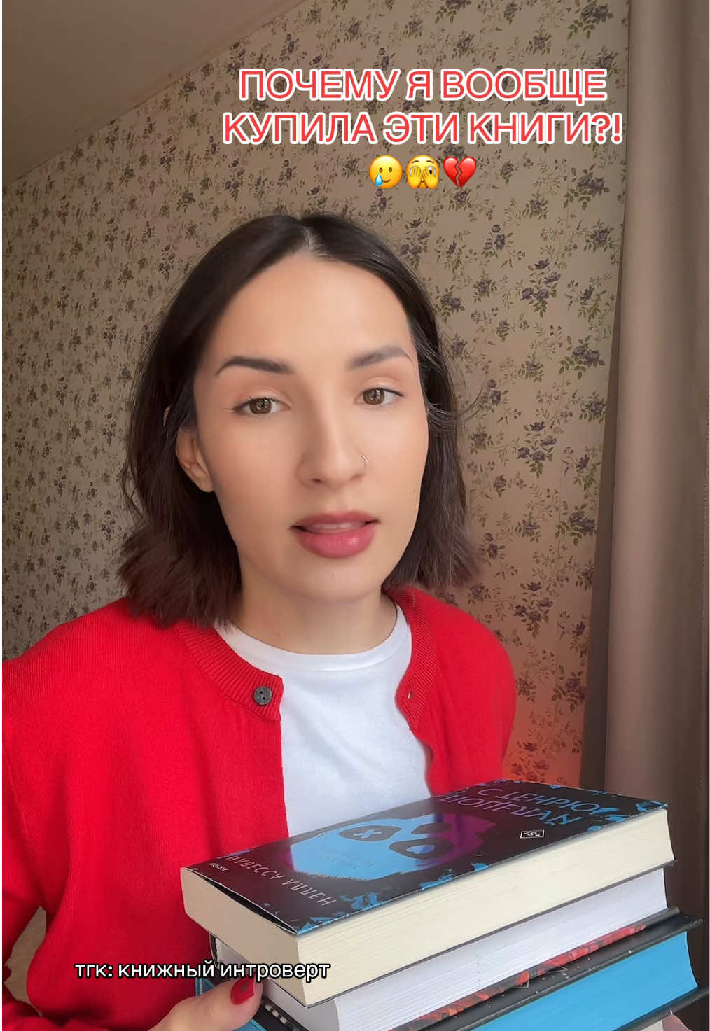@тгк: книжный интроверт
