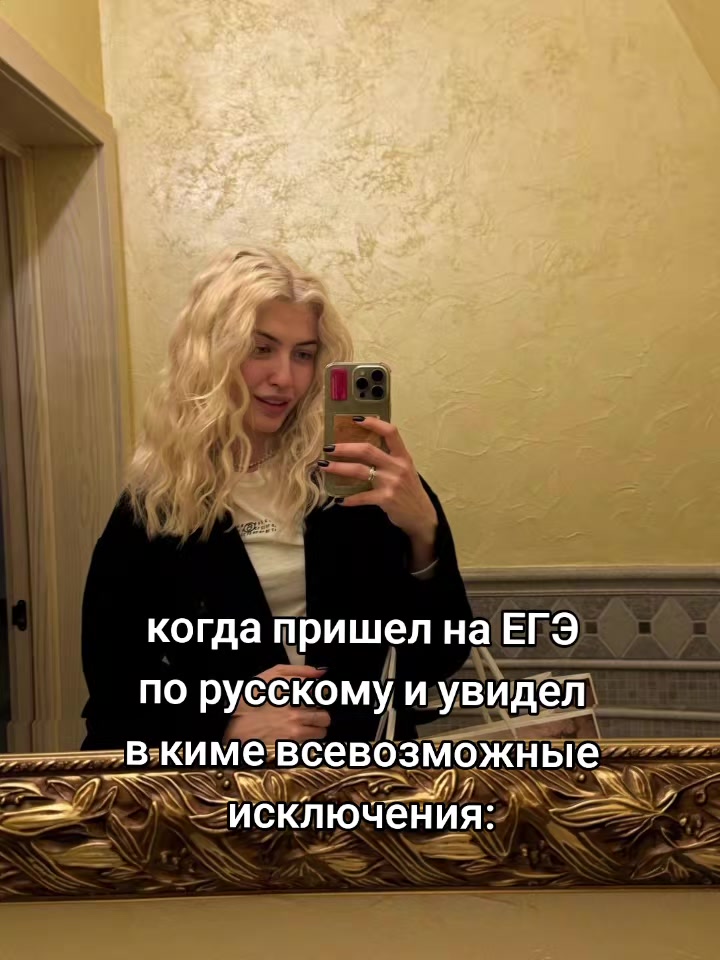 @плесень