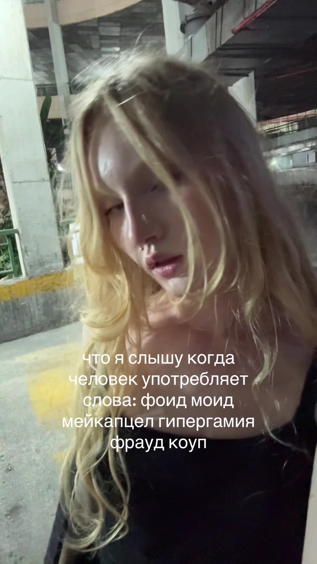 @приятный но неадекватный