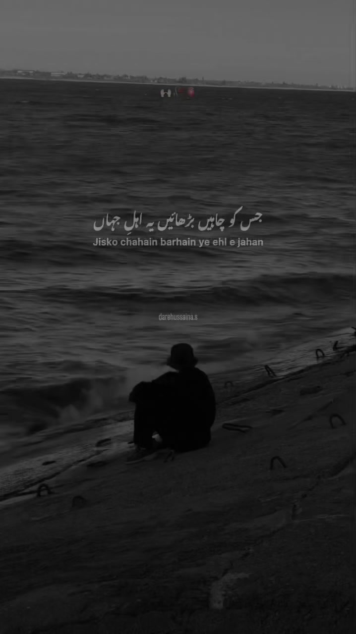 @Dar e Hussain a.s