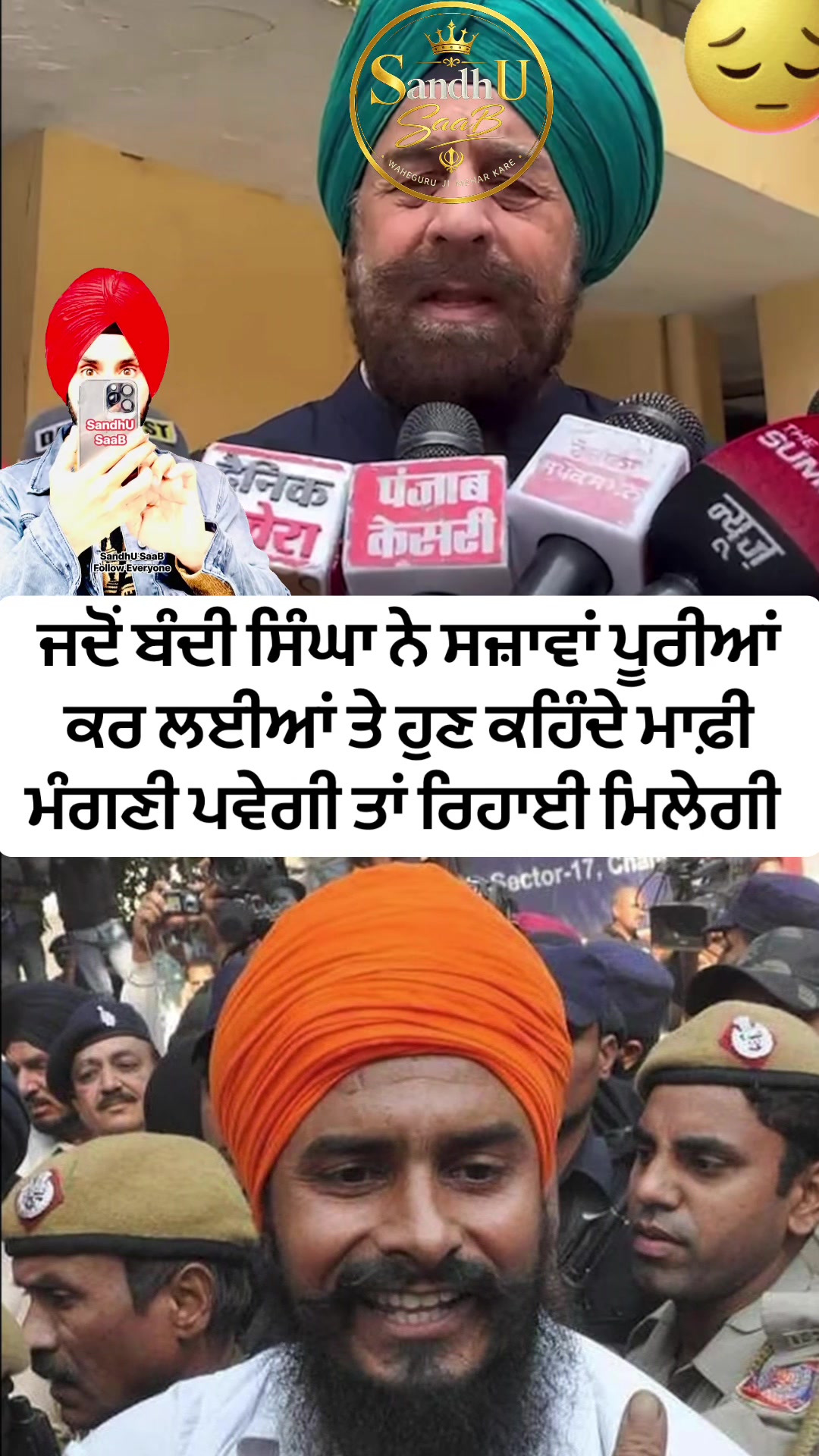 @SandhU SaaB