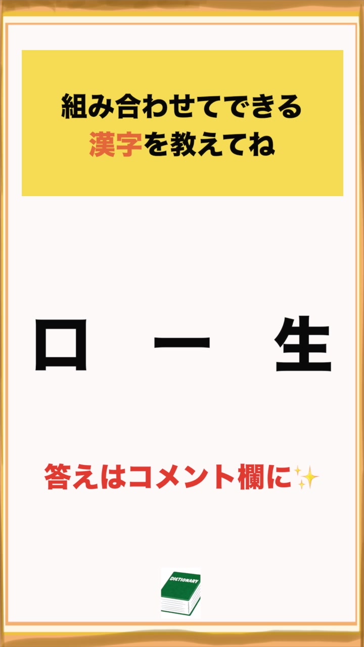 @大喜利辞典
