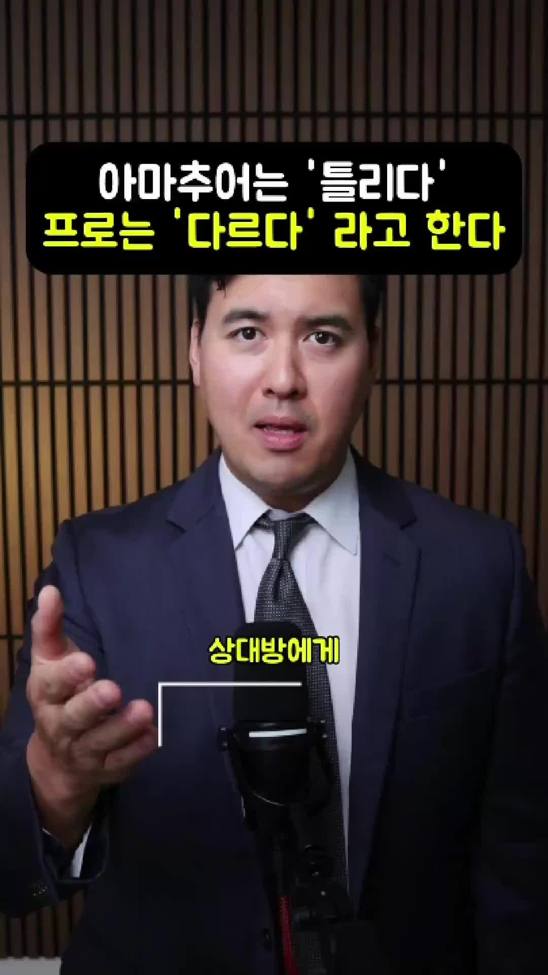 @미국 변호사 Samuel Jeon