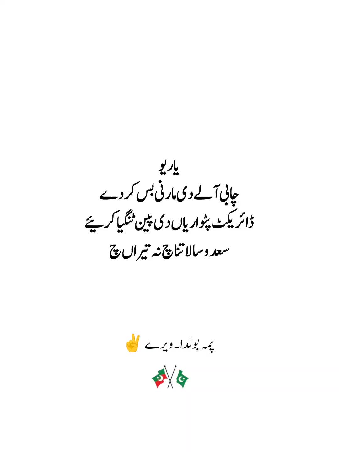 @پمہ بولدا۔ویرے ✌️