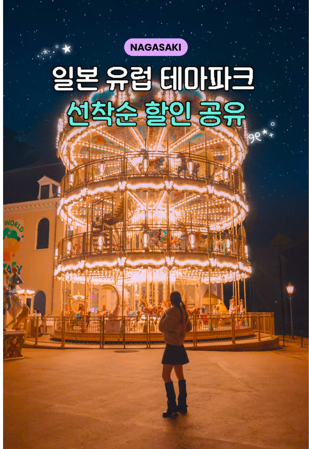 @ํต - Hwung_travel๐ฐ๐ท