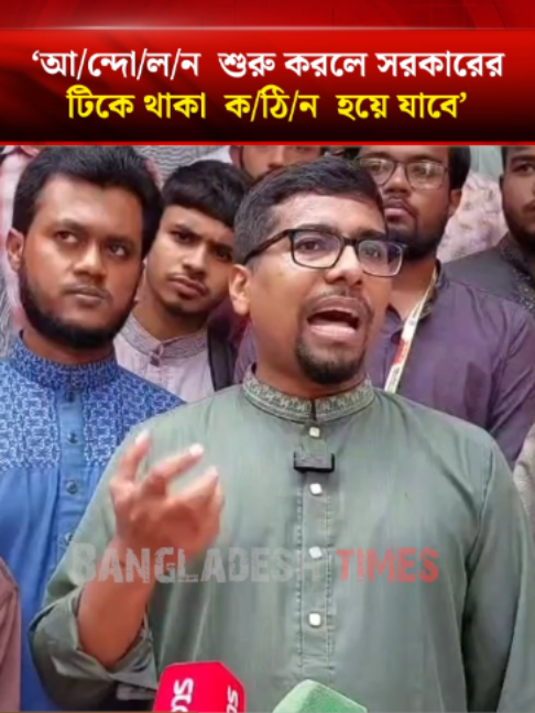 @Bangladesh Times