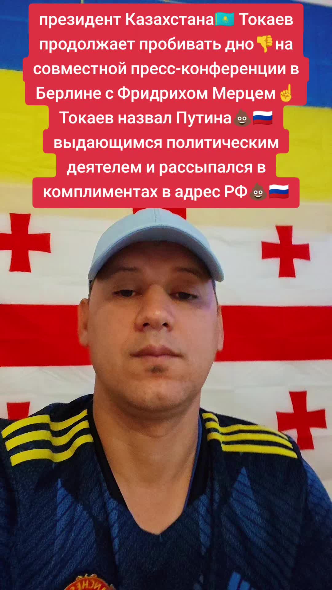 @🇺🇦💪Нет пропаганде 💪🇬🇪