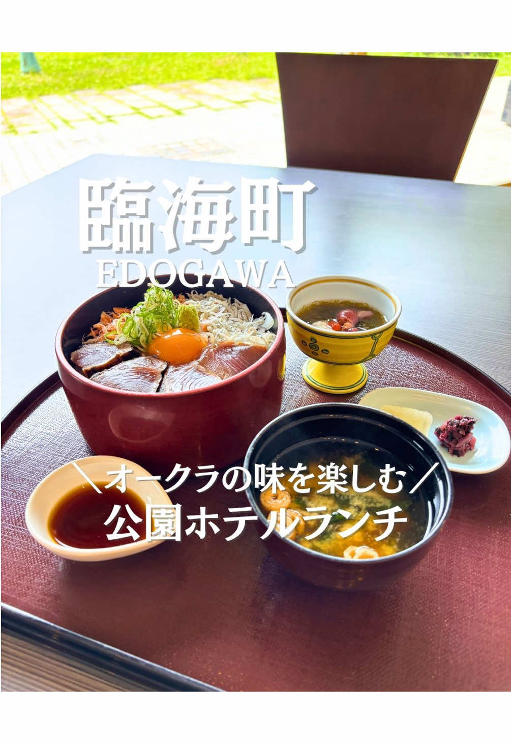 @ことり〻江戸川区 まちの魅力再発見