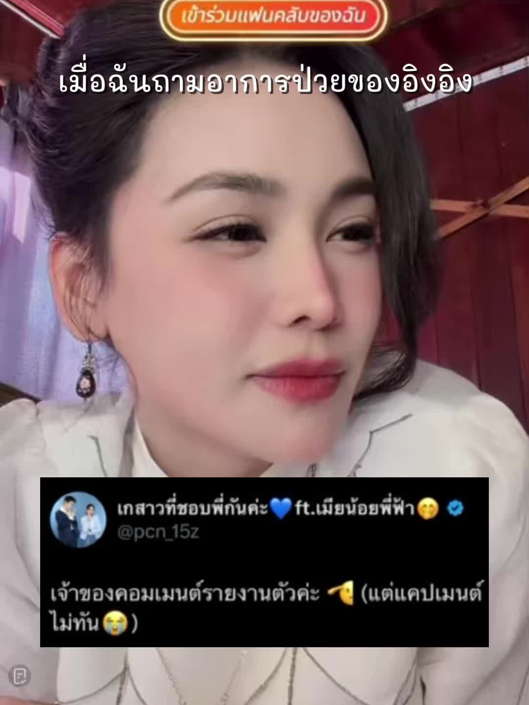 @ต้นข้าวชอบพี่กันเดอะสตาร์ค่ะ💙