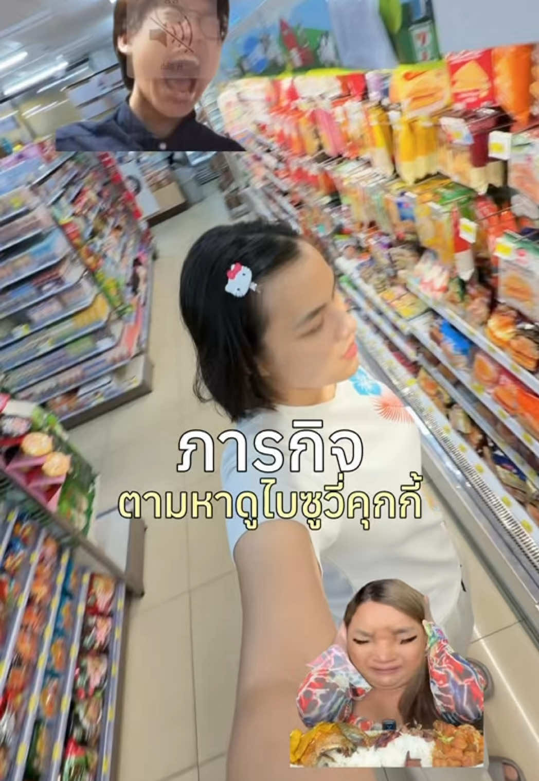 @จ๊ะจ๋าที่เอาไฮเตอร์แช่ตู้เย็น