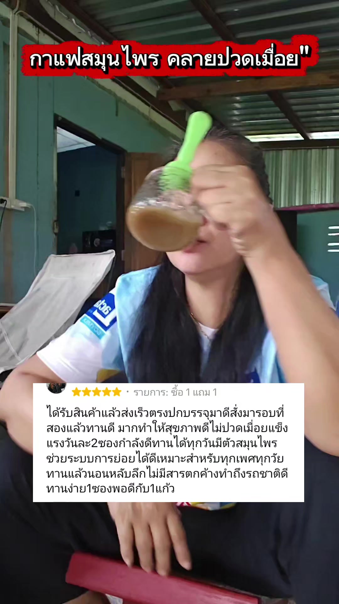 @อีส บ้านนามือใหม่ปั้นหุ่น