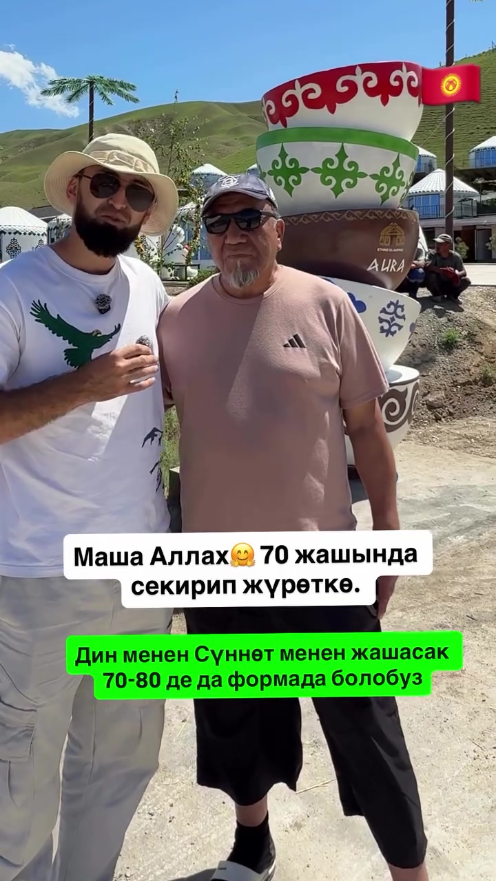 @СУПЕР САДОВНИК ИЗ ЖАЛАЛ-АБАДА