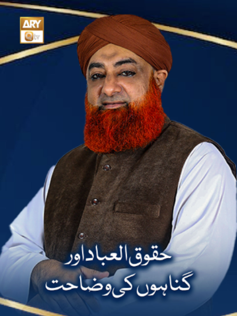 @ARY Qtv