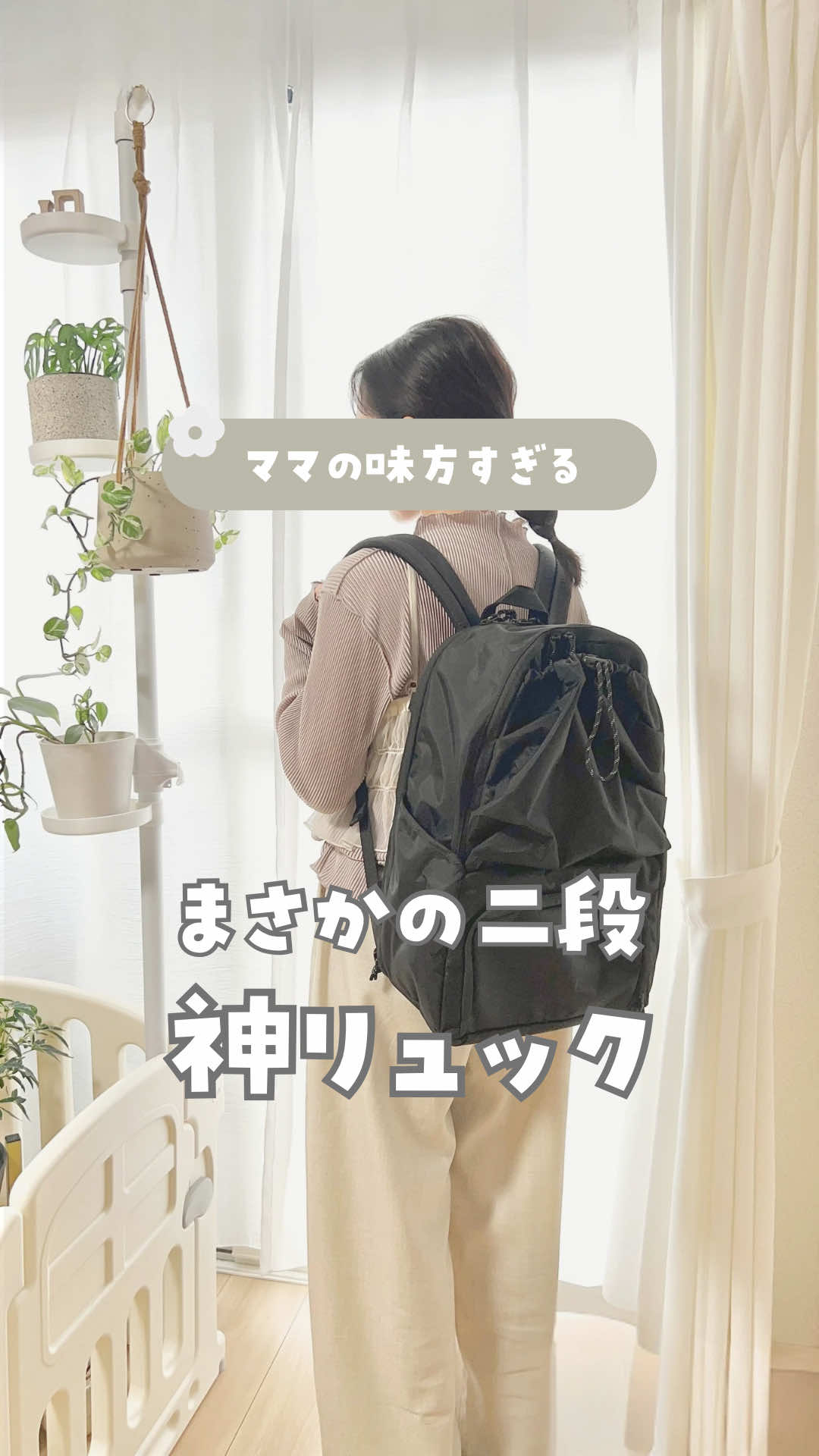 @emachi_mom