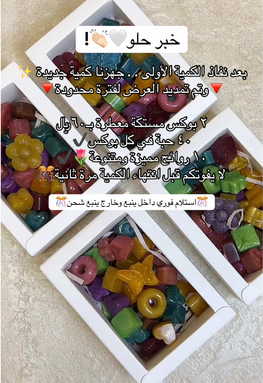 @متجر النور