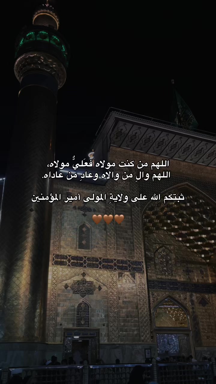 @أمنيات فاطمية 🩵🦋