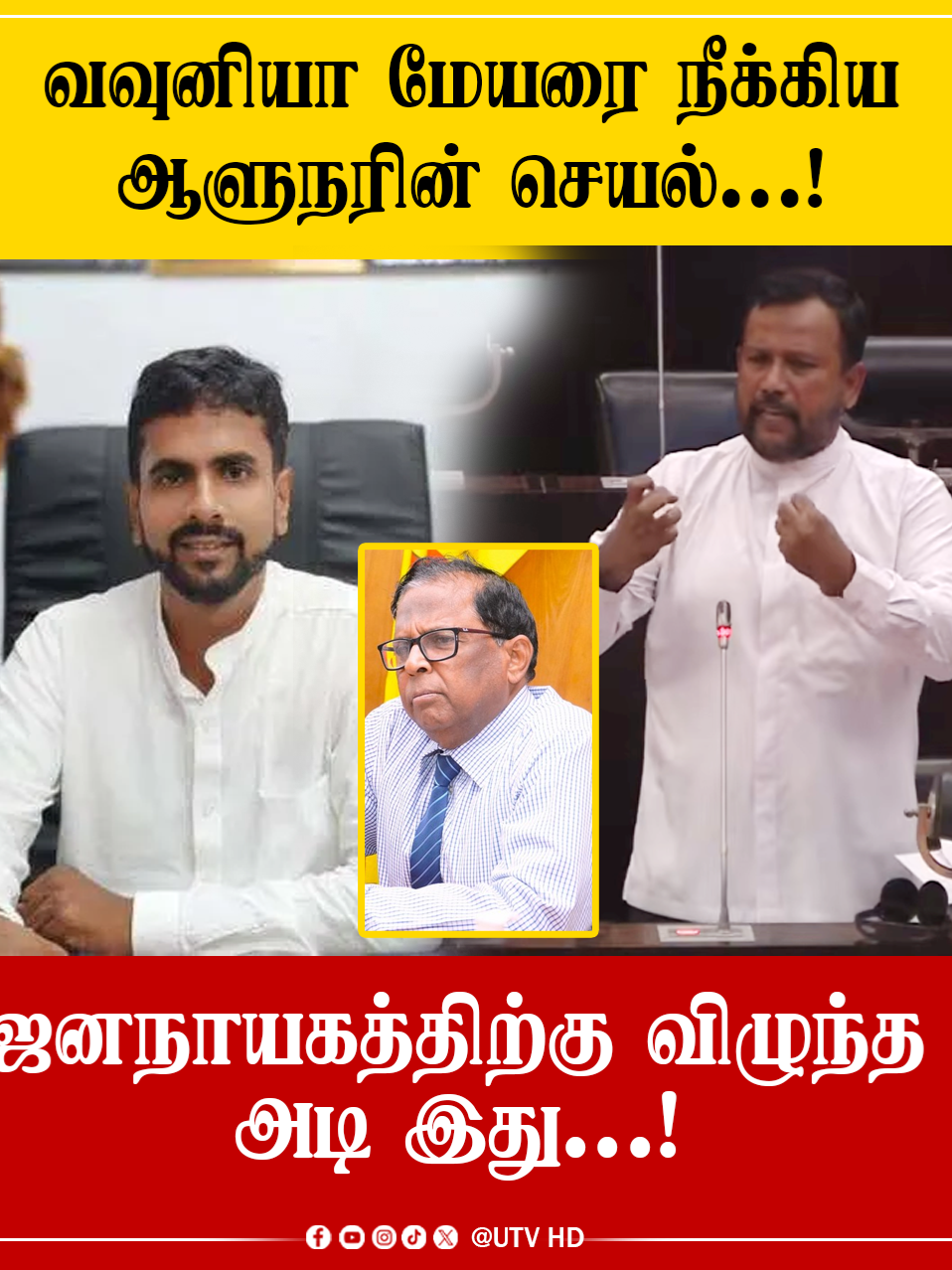 @UTV Tamil HD