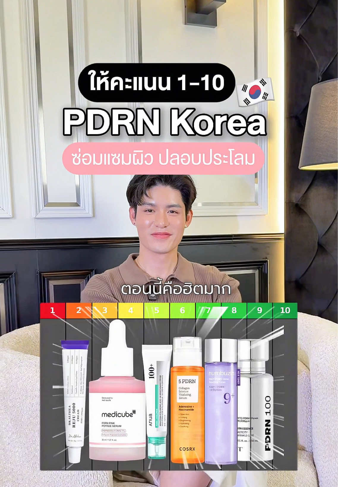 @หนูปอนด์ที่ชอบเลเซ่อร์
