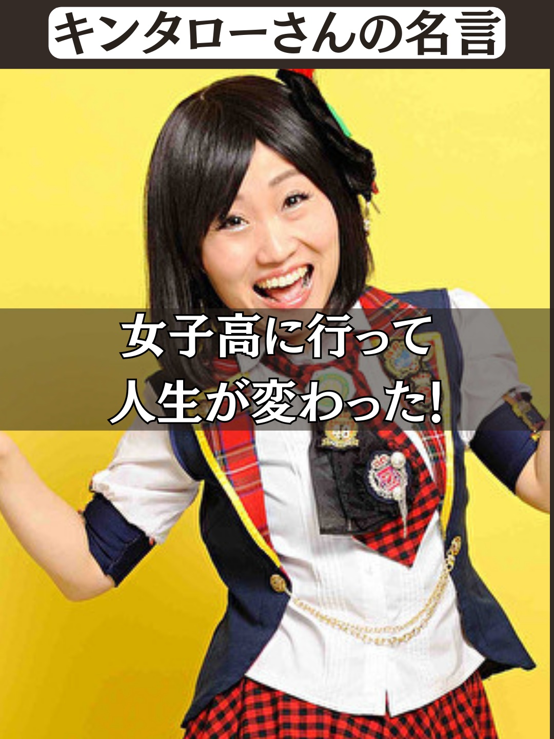 @ウパ|名言箱