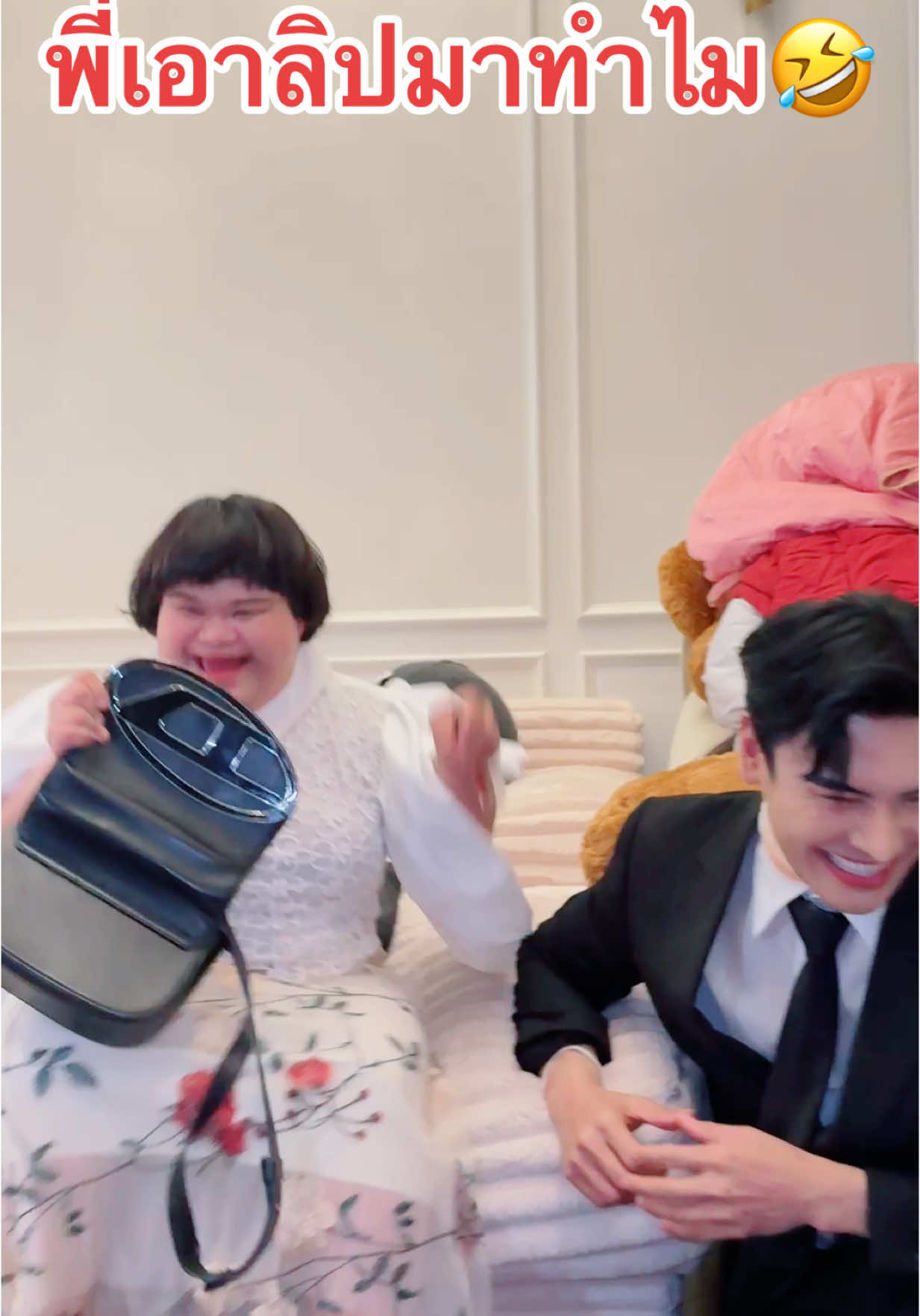 @ผู้จัดการดิวธีรภัทร ช่องจริง