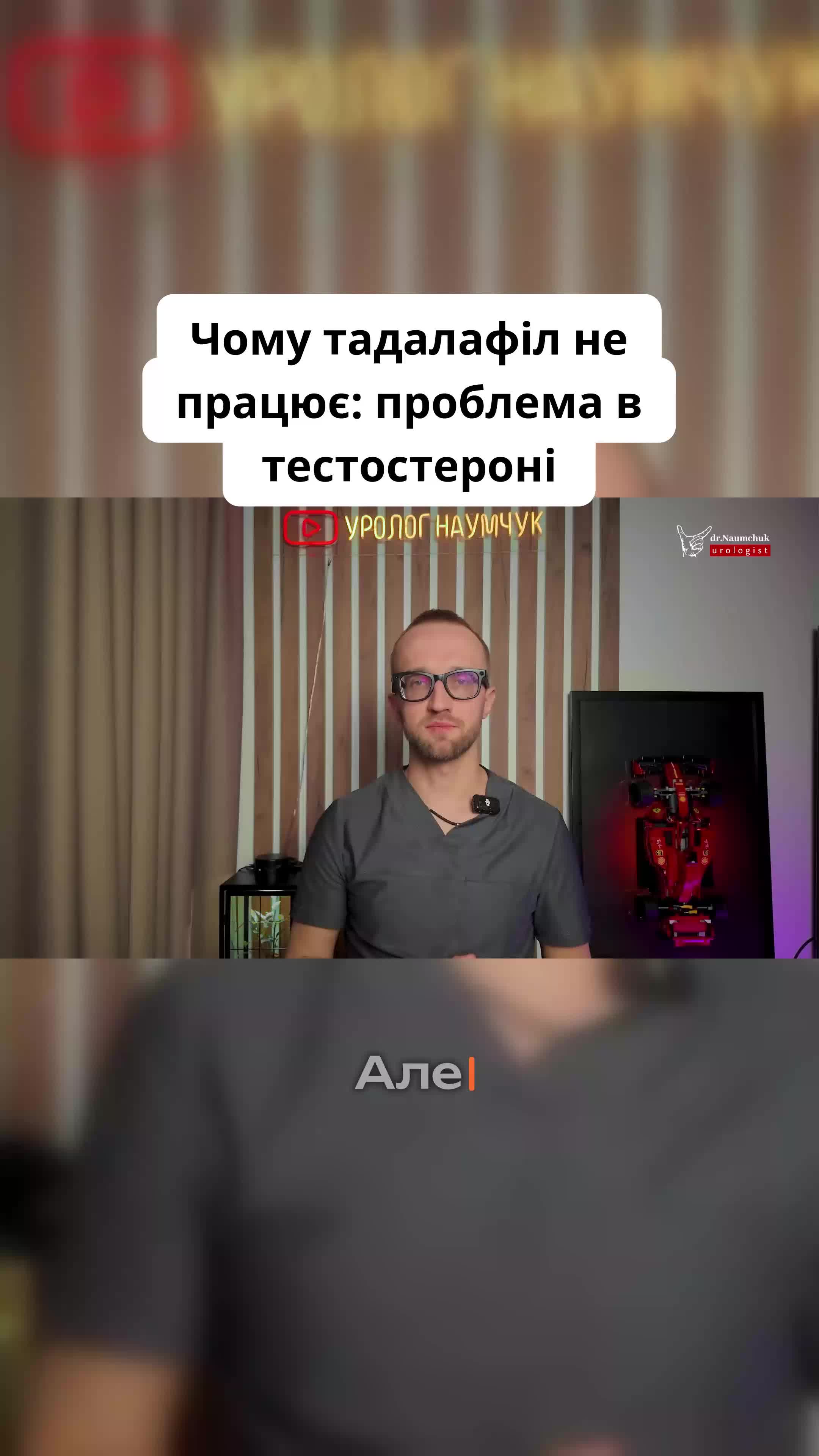 @УРОЛОГ ТІКТОКУ