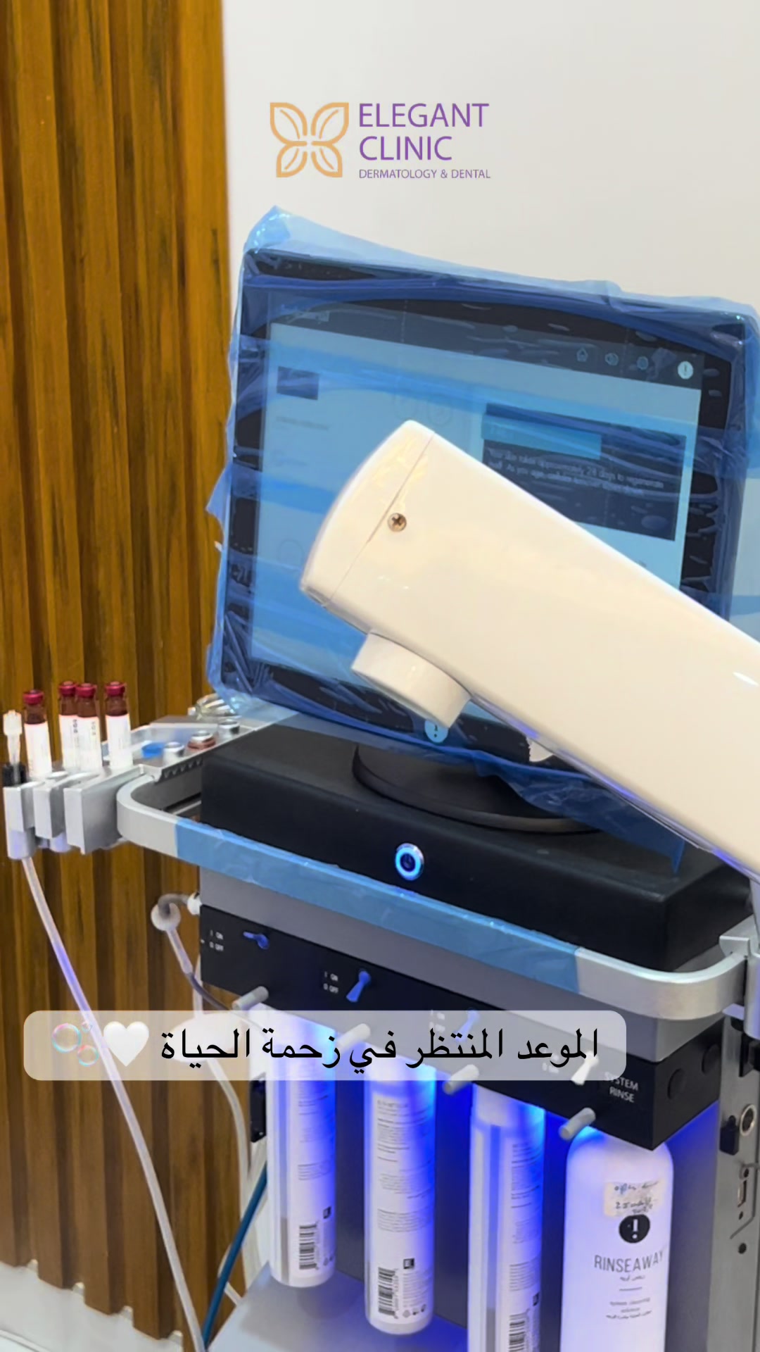 @Elegant Clinic | عيادات اليقنت