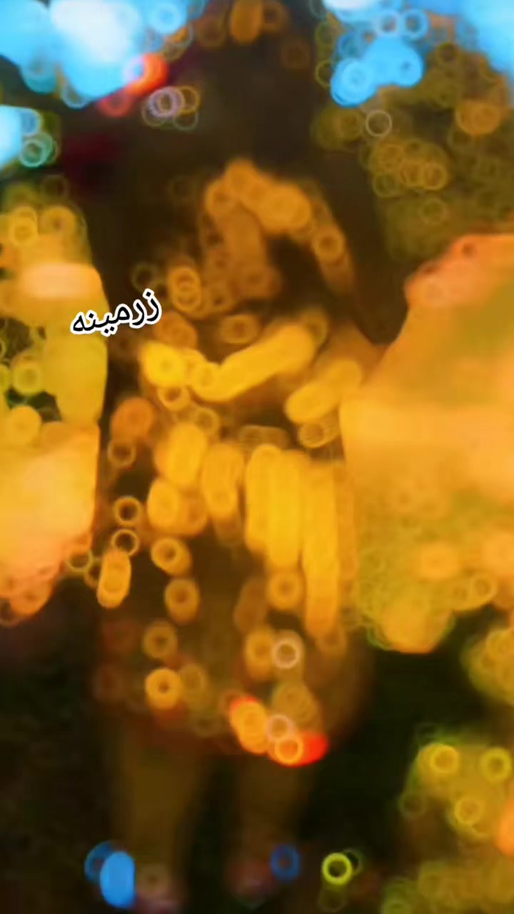 @زرمینه